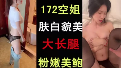 极品172空姐潮喷身材好完美输出