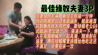约单男3P从吃饭到酒店全程【完整版99分钟已上传下面】