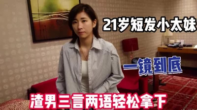 渣男三言两语轻松拿下【完整版96分钟已上传下面】