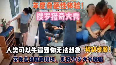 人类为操逼可以牛逼到无法想象『此女方式看简阶』