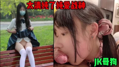 这就是纯爱战神母狗吗？（简戒约女主）