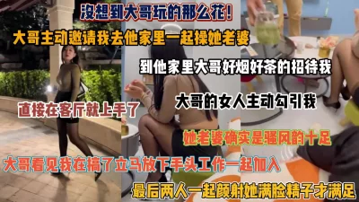 主动邀请我去他家里操他老婆，直接在客厅就上手了